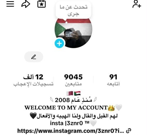 حساب تيك توك للبيع