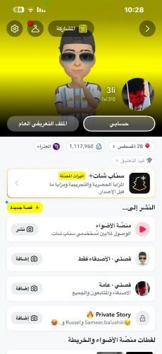 حساب اسناب للبيع