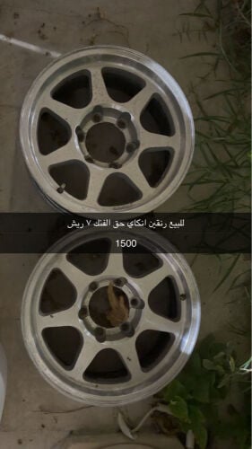 انكاي ٧ ريش