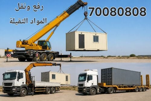 كرينات رافعات بوم تراك مع سطحة