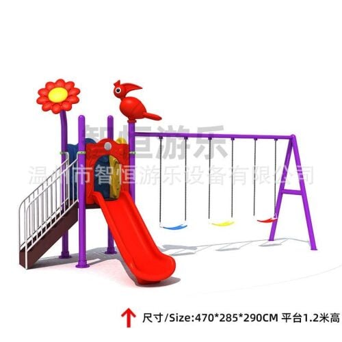 حديقة العب اطفال