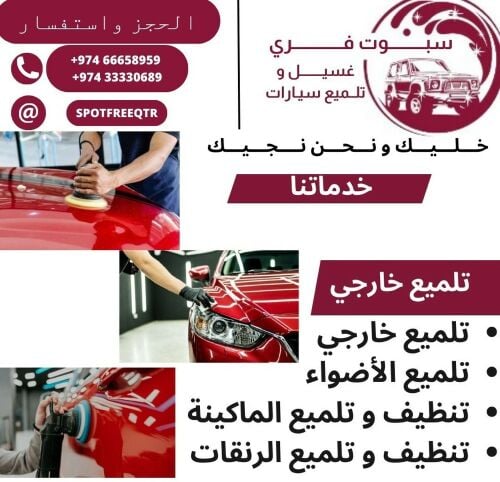CAR POLISHING, WASHING ANYWHERE