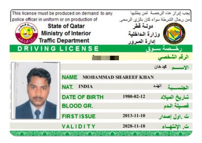 سائق