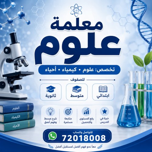 مس رابعه