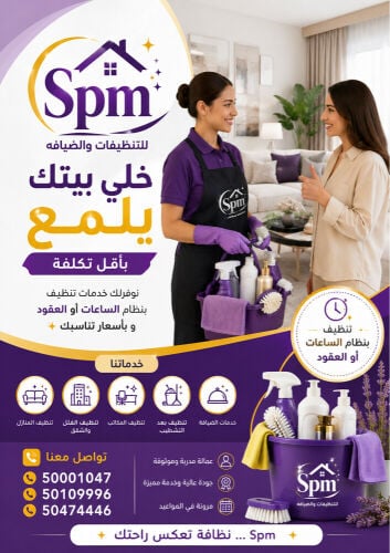 تنظيف بالساعه والعقود الشهريه