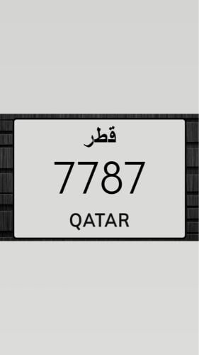 رقم دراجه متسلسل ومقفول