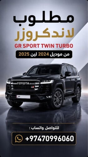 لاندكروزر جي آر سبورت