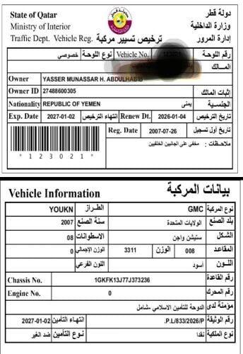 جمس يوكن