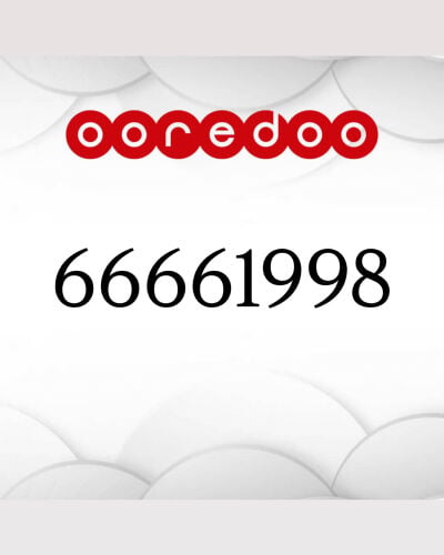 للبيع رقم مواليد 66661998