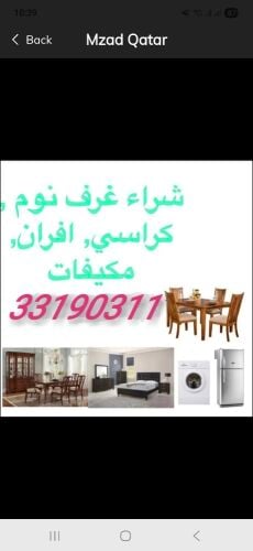 used furniture buying