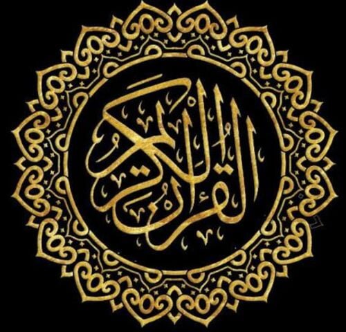 محفظة القران والقاعدة النورانية