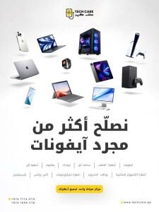 All Device Repair  - Home in Qatar