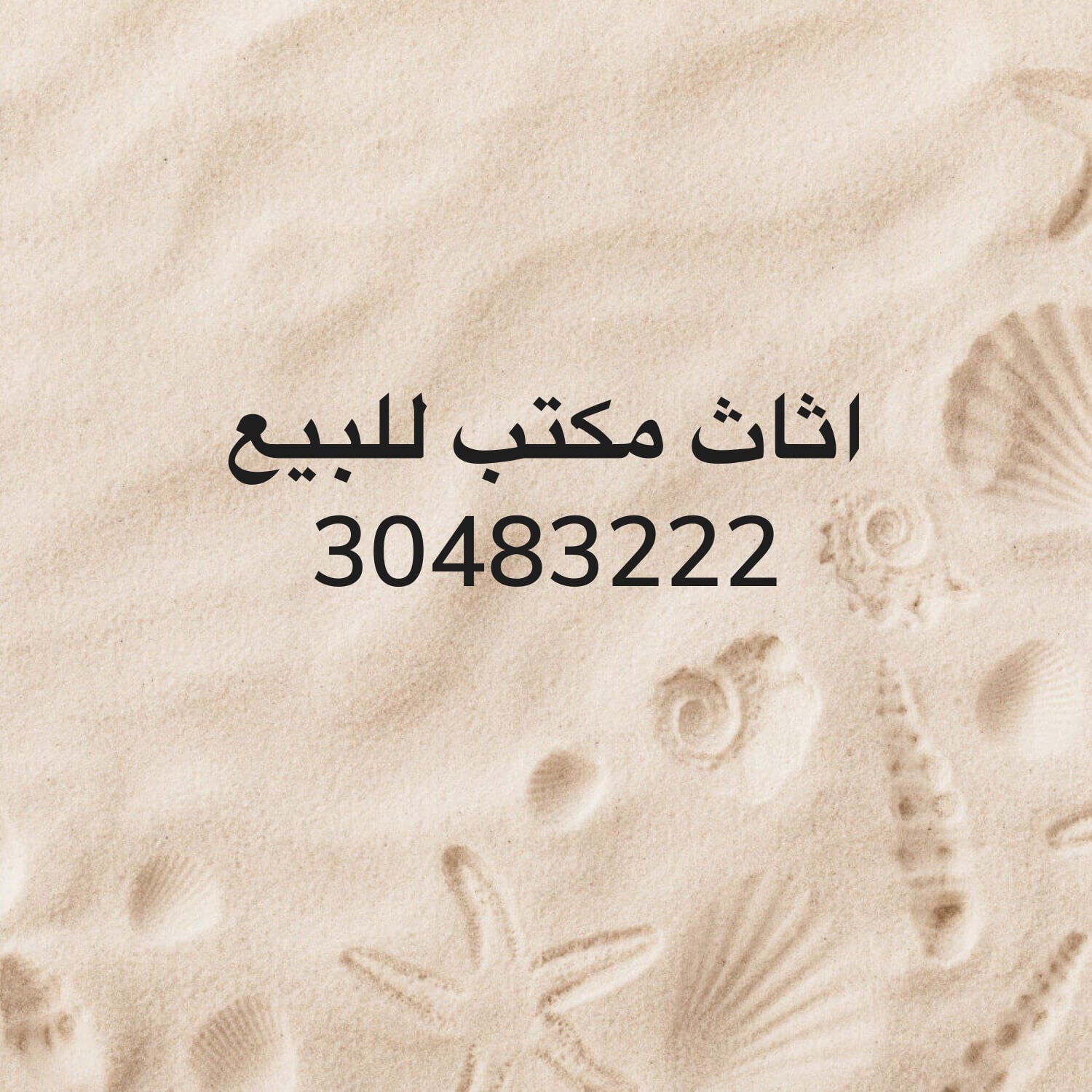 اثاث مكتب مع كامل مع الملحقات 