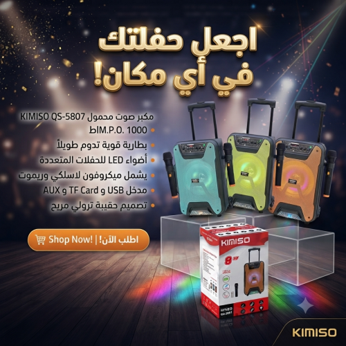 Kimiso QS-5807
