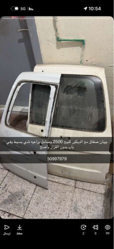 بيبان صفاق