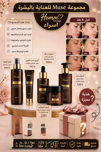 منتجات كوريه للبشره