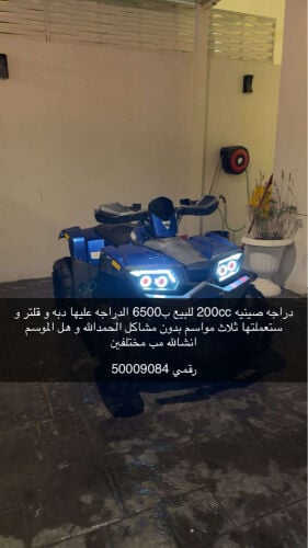 دراجه صينية سيسي200