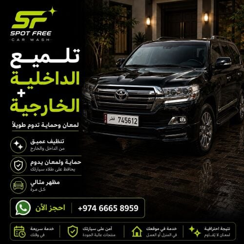 تستحق سيارتك أن تعود وكأنها جديدة