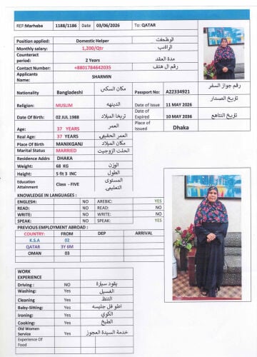 ثقه وامان 