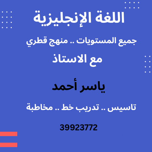 ياسر احمد