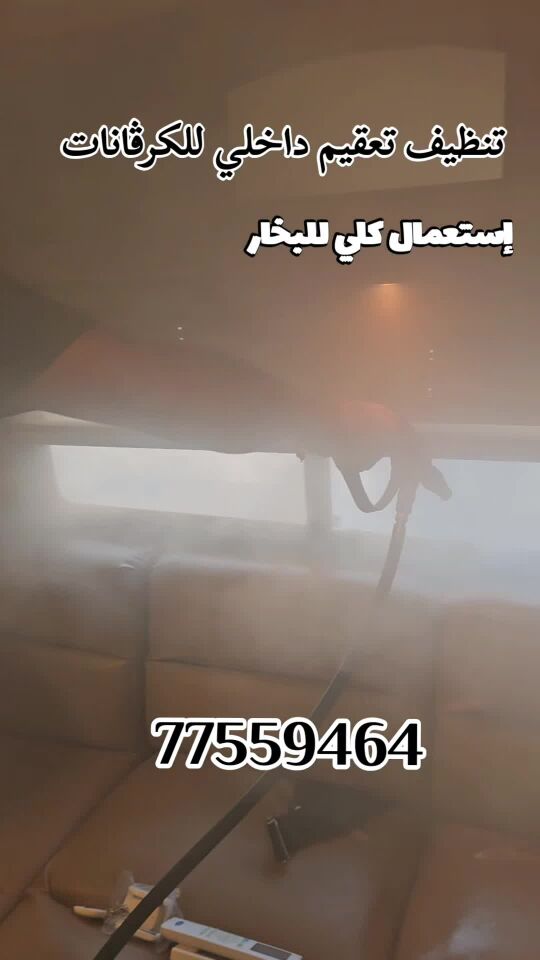 امريكي كرڤان عناية وا پولش