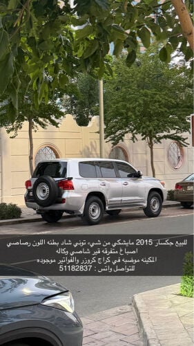 جكسار 2015