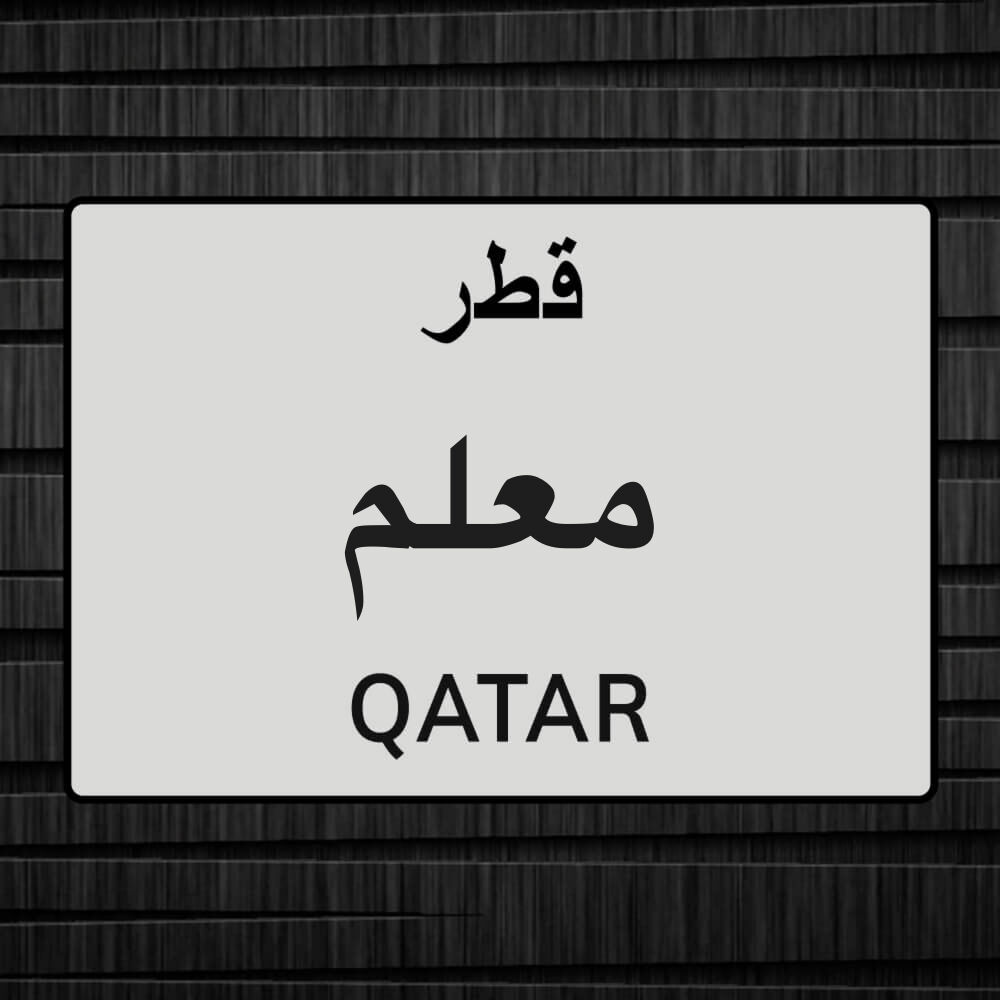 معلم رياضيات 