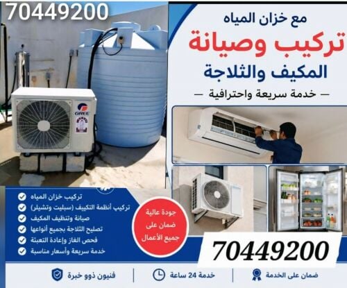 New AC And Water Chiller Install
