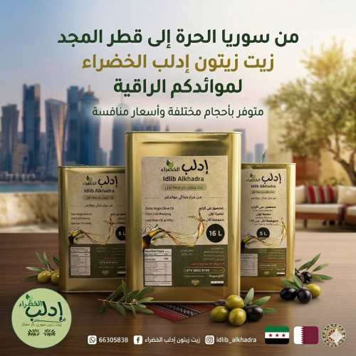 Extra Virgin Olive Oil