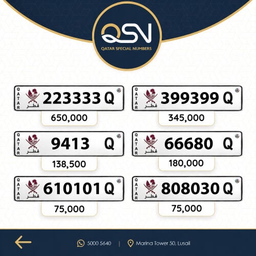 ارقام مميزة وجاهزة التحويل