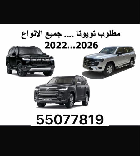 نشتري السيارات التواصل24 ساعه 