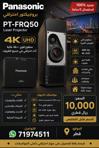 للبيع بروجيكتور احترافي جديد