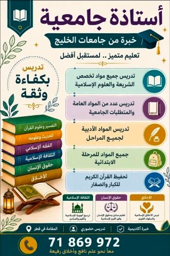 مُدرِّسة بِخبرة طويلة.