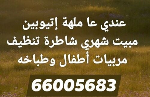 ام يزن