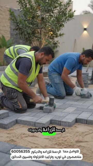 حول بيتك لبيت عصري وتنسيق الحدائق