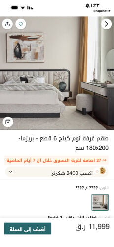 غرفه نوم جديده من هوم سنتر