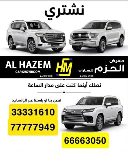 مطلوب 