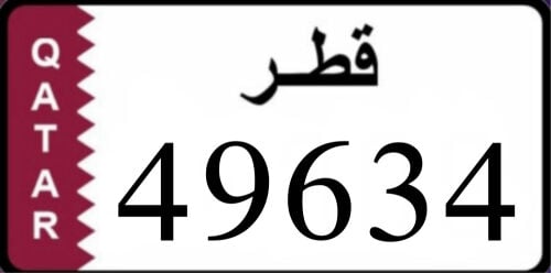 للبيع رقم خماسي