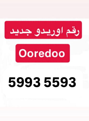 الرقم جديد ، تشكيلة ثلاثي