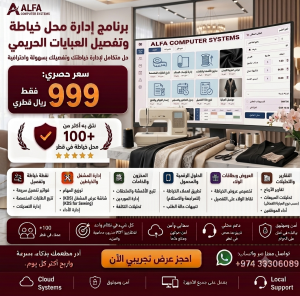 اقوي كاشير للمطاعم والصالون