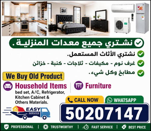 شراء اثاث بيت غرفة نوم وغرف اطفال