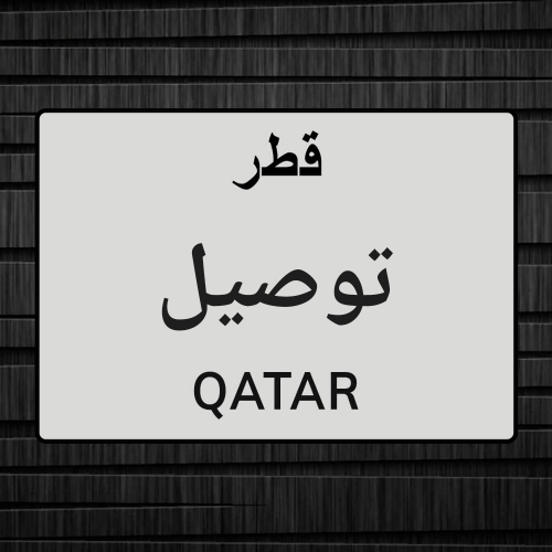 توصيل طلاب