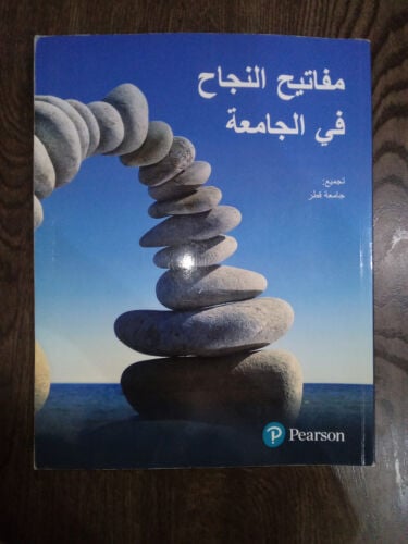 كتب جامعية ( تأسيسي+ سنه أولى )