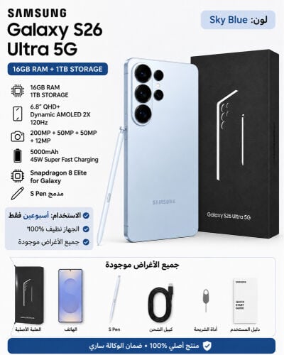 سامسونج إس 26 الترا 16 جيجا