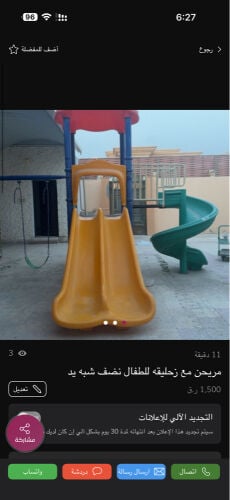 زحليقه وريحنه 