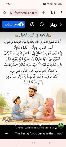 احكام الدين