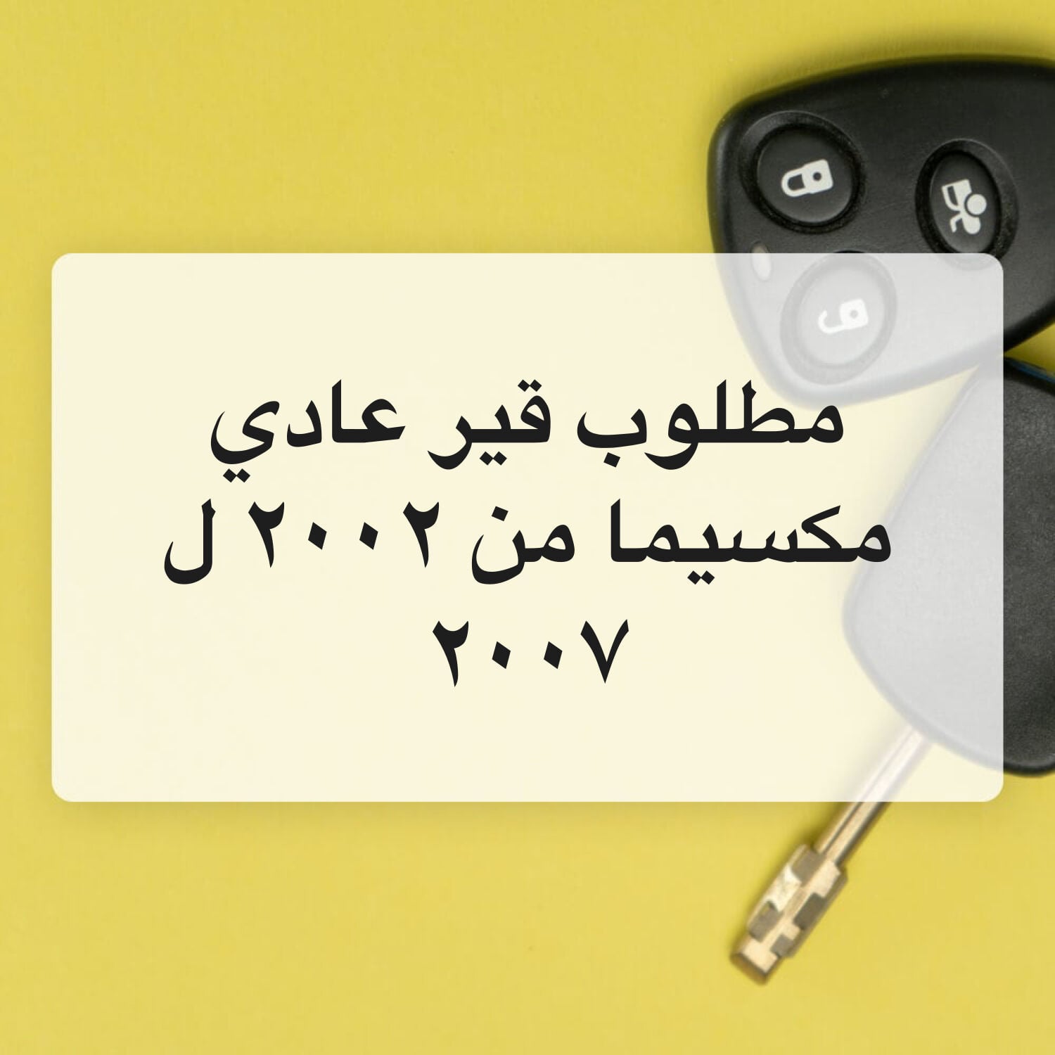 مطلوبب