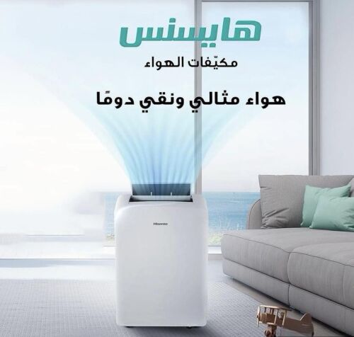 مكيف متنقل