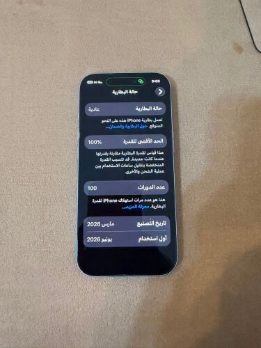 ايفون 17 برو مكس جديد