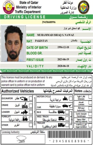 إسحاق نواز